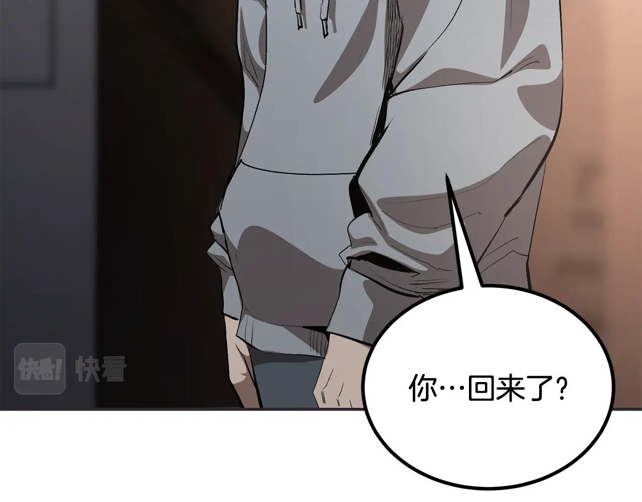 《老玩家金存值》第75话 成为第一名！ 第10页