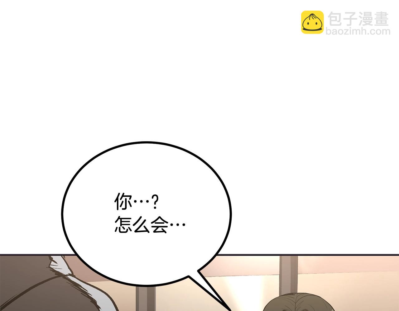 《老玩家金存值》第75话 成为第一名！ 第11页