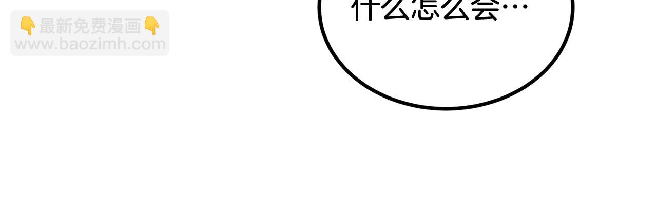 《老玩家金存值》第75话 成为第一名！ 第13页
