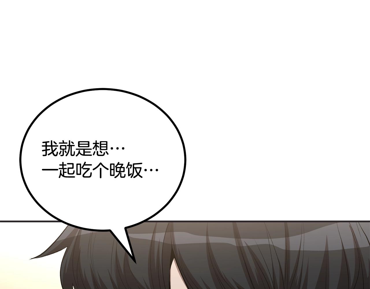 《老玩家金存值》第75话 成为第一名！ 第14页