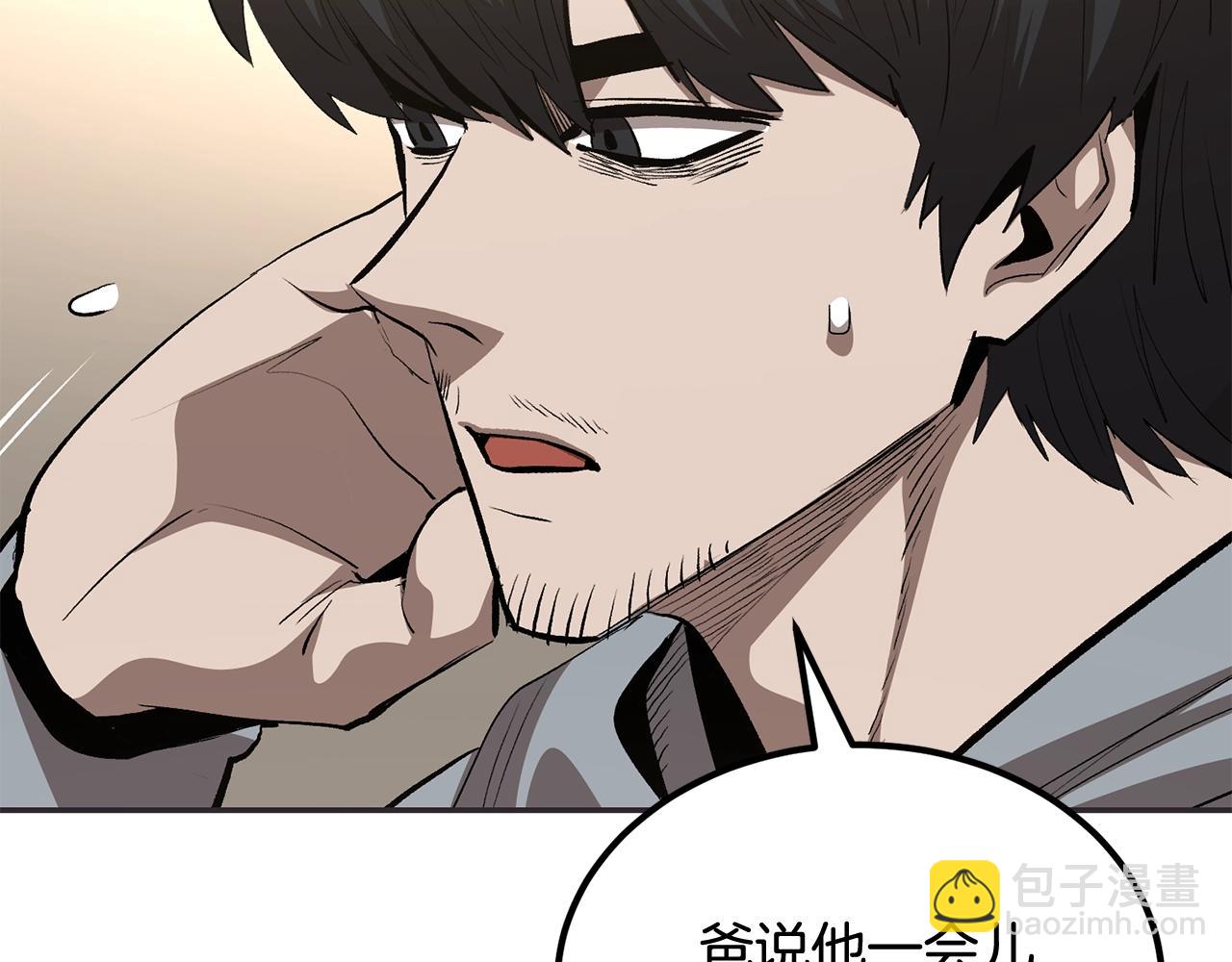 《老玩家金存值》第75话 成为第一名！ 第15页
