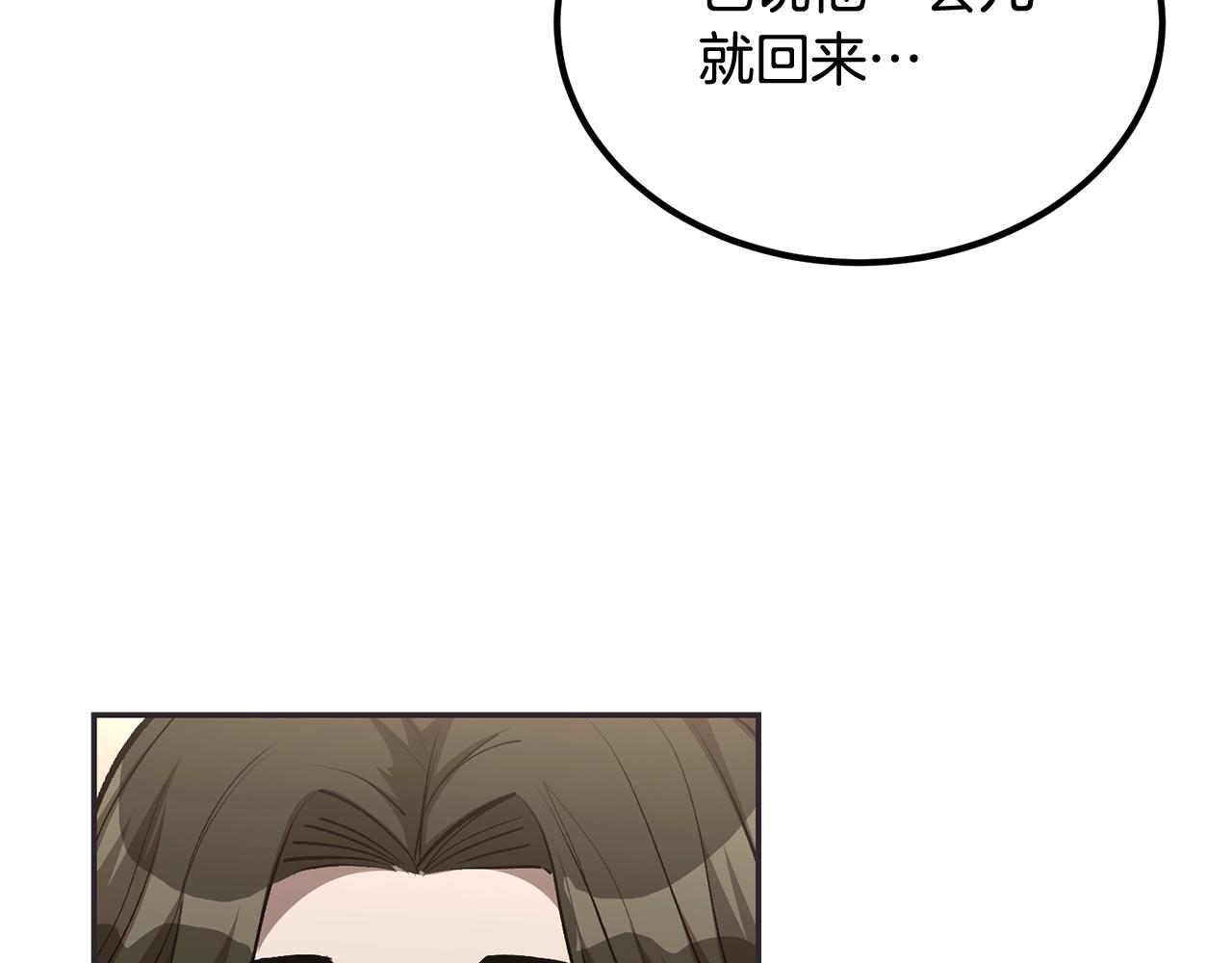 《老玩家金存值》第75话 成为第一名！ 第16页