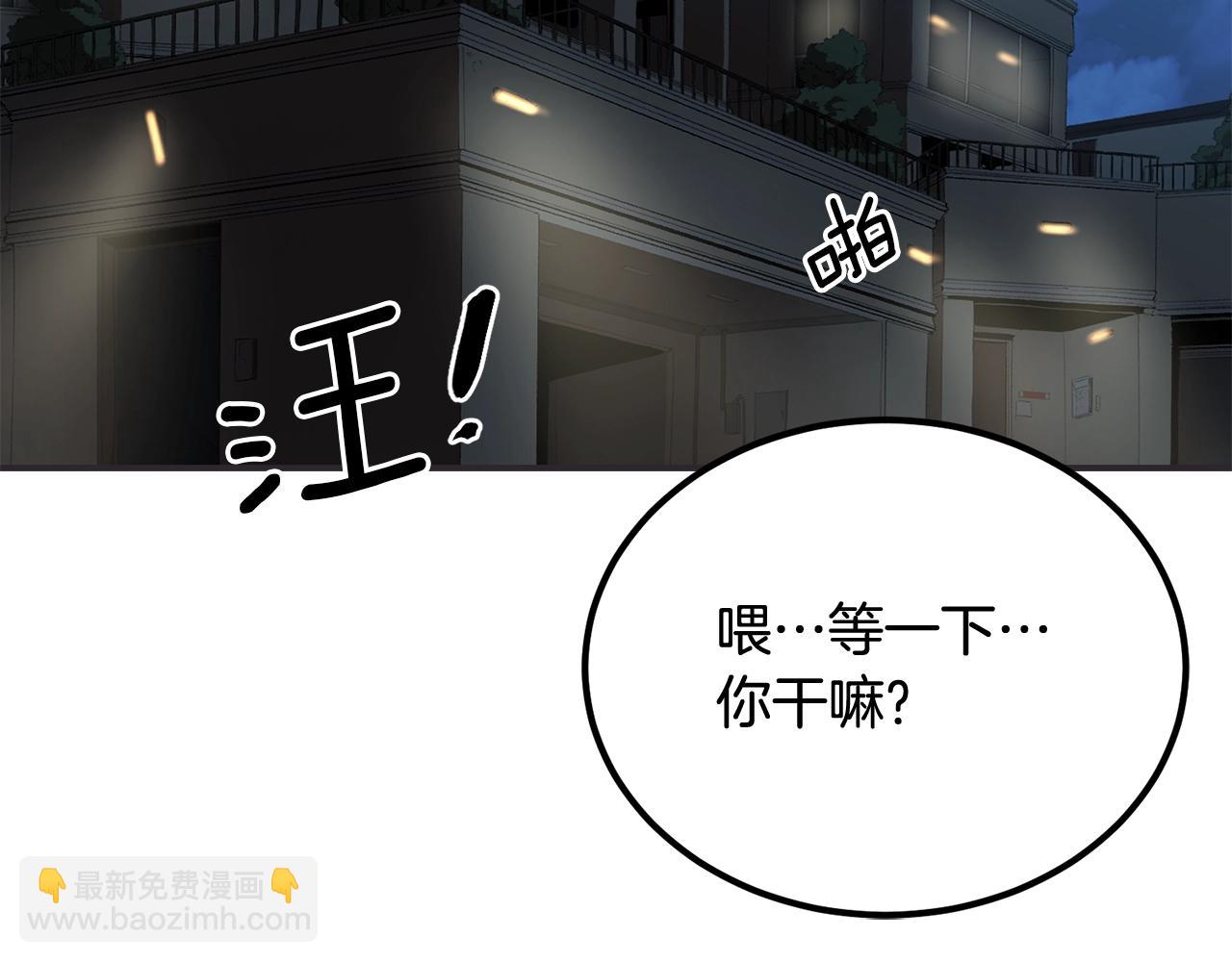 《老玩家金存值》第75话 成为第一名！ 第21页