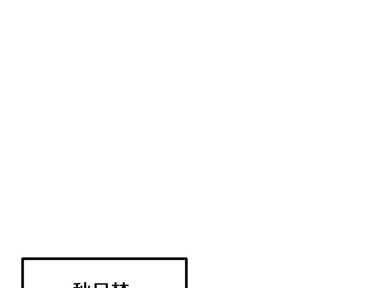 《老玩家金存值》第75话 成为第一名！ 第27页
