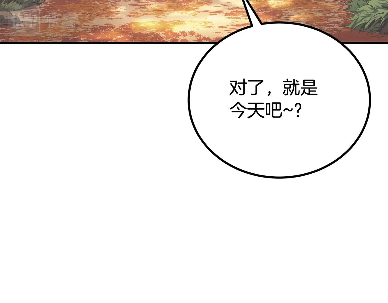 《老玩家金存值》第75话 成为第一名！ 第29页