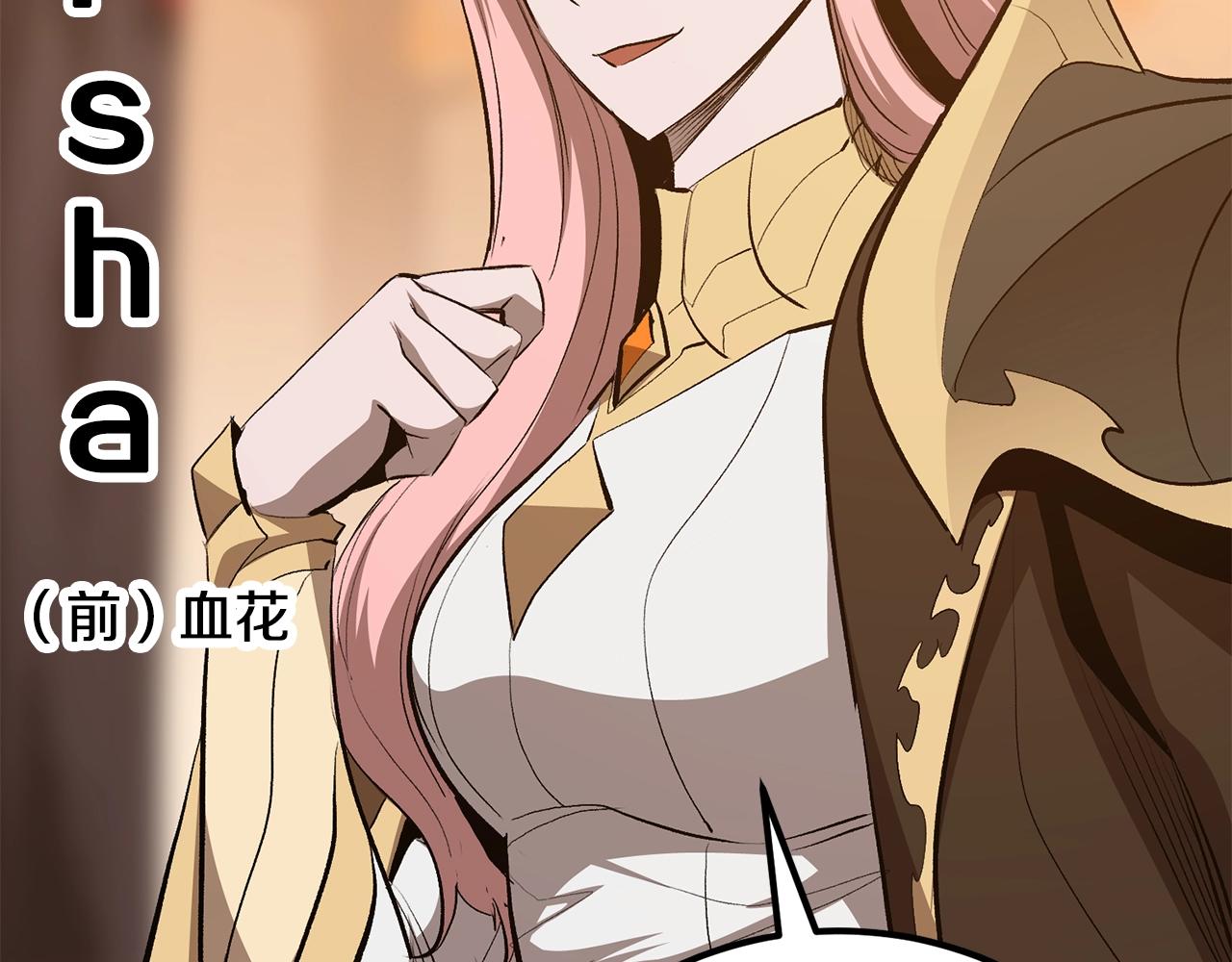 《老玩家金存值》第75话 成为第一名！ 第31页
