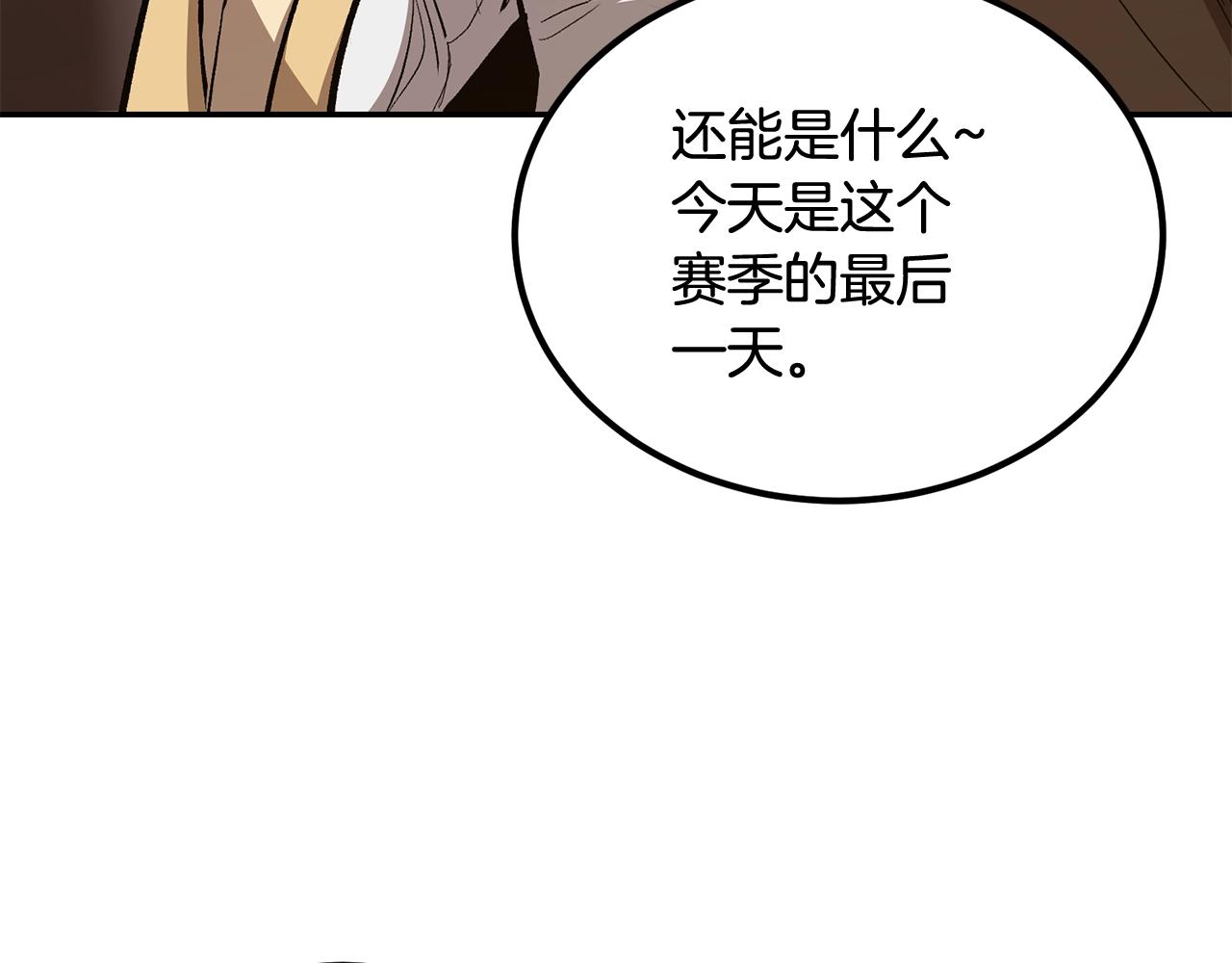 《老玩家金存值》第75话 成为第一名！ 第32页