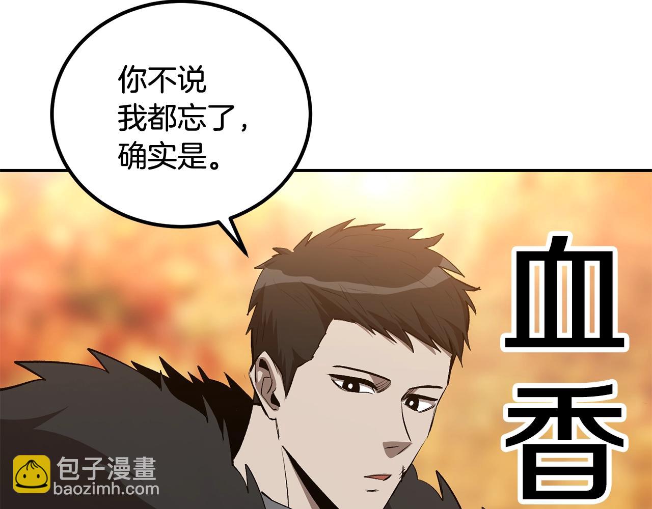 《老玩家金存值》第75话 成为第一名！ 第33页