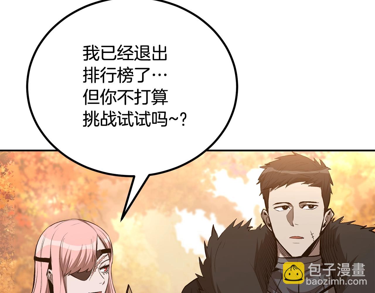 《老玩家金存值》第75话 成为第一名！ 第36页