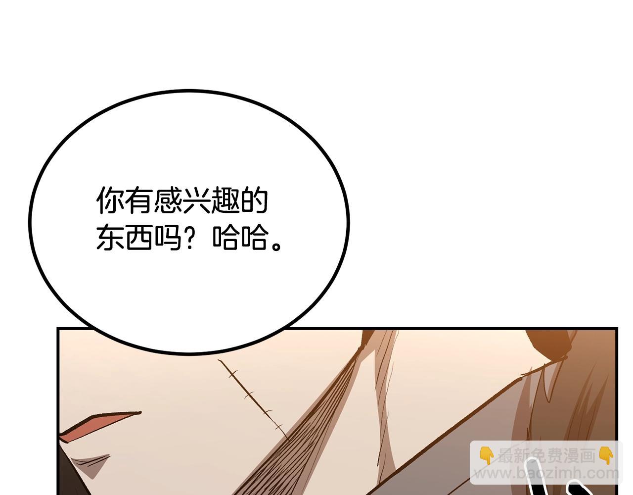 《老玩家金存值》第75话 成为第一名！ 第39页