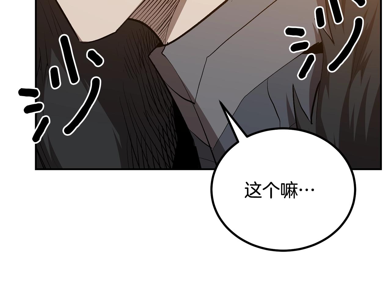 《老玩家金存值》第75话 成为第一名！ 第40页