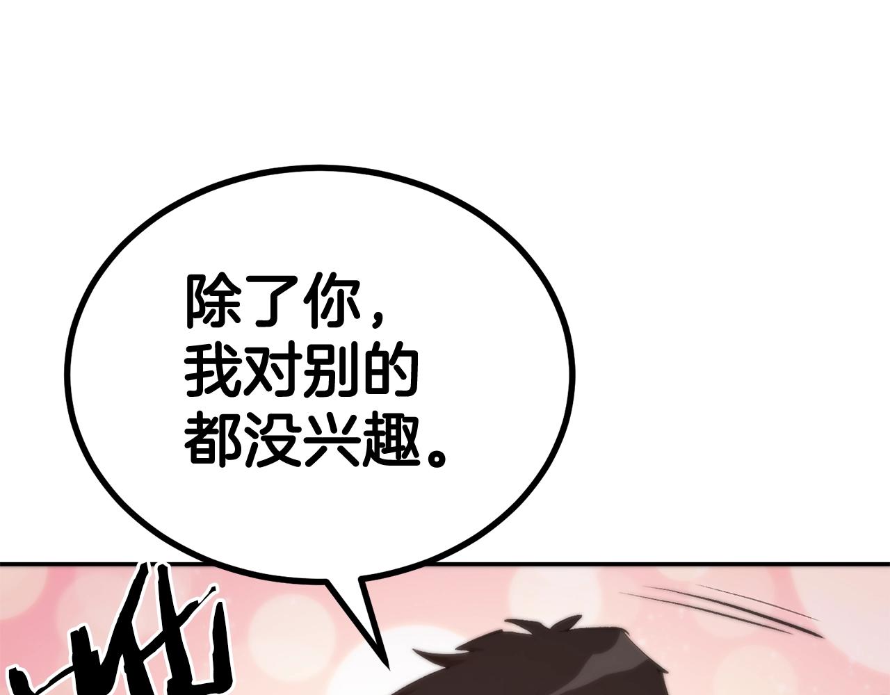 《老玩家金存值》第75话 成为第一名！ 第41页