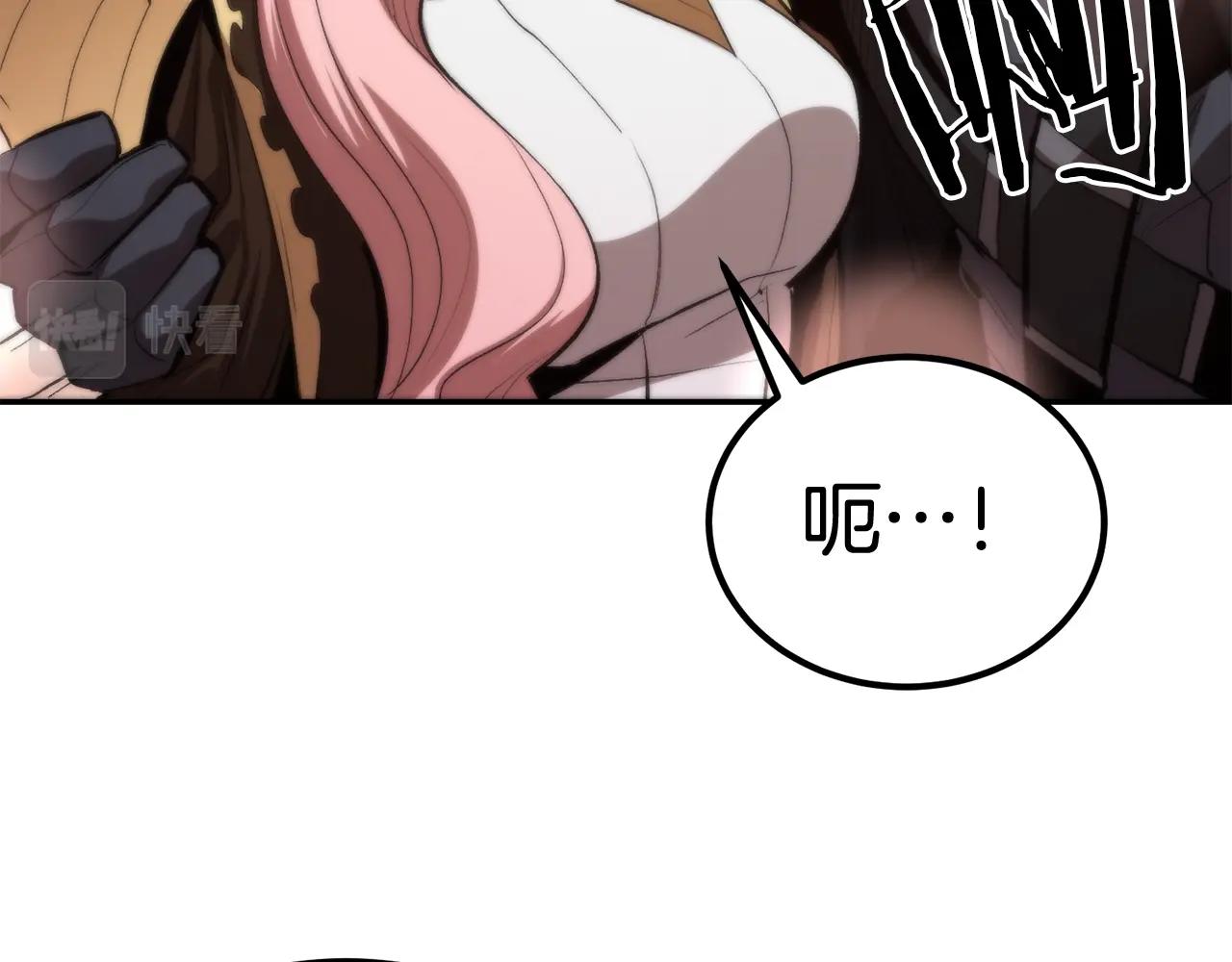 《老玩家金存值》第75话 成为第一名！ 第43页