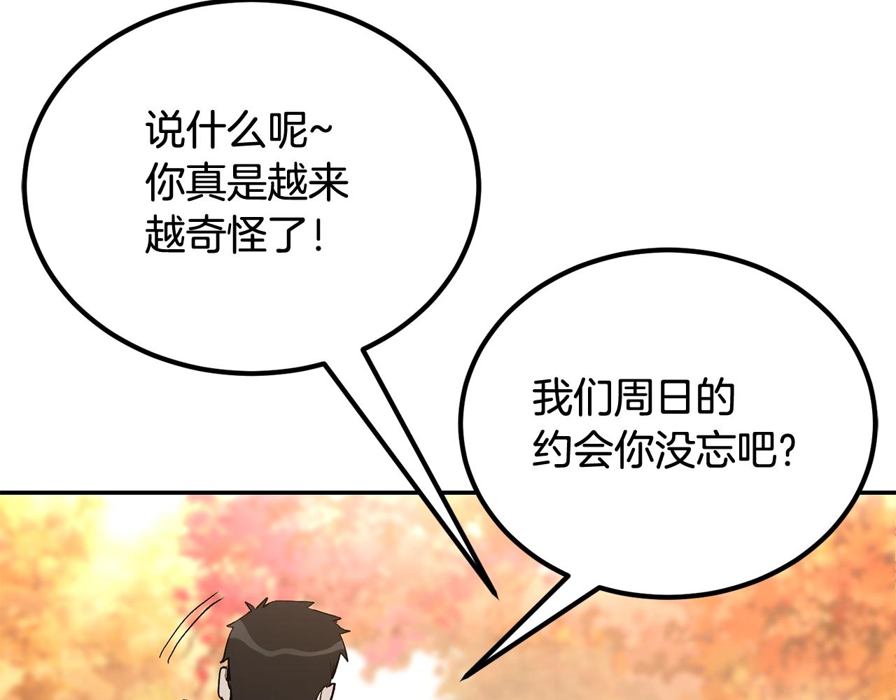 《老玩家金存值》第75话 成为第一名！ 第44页