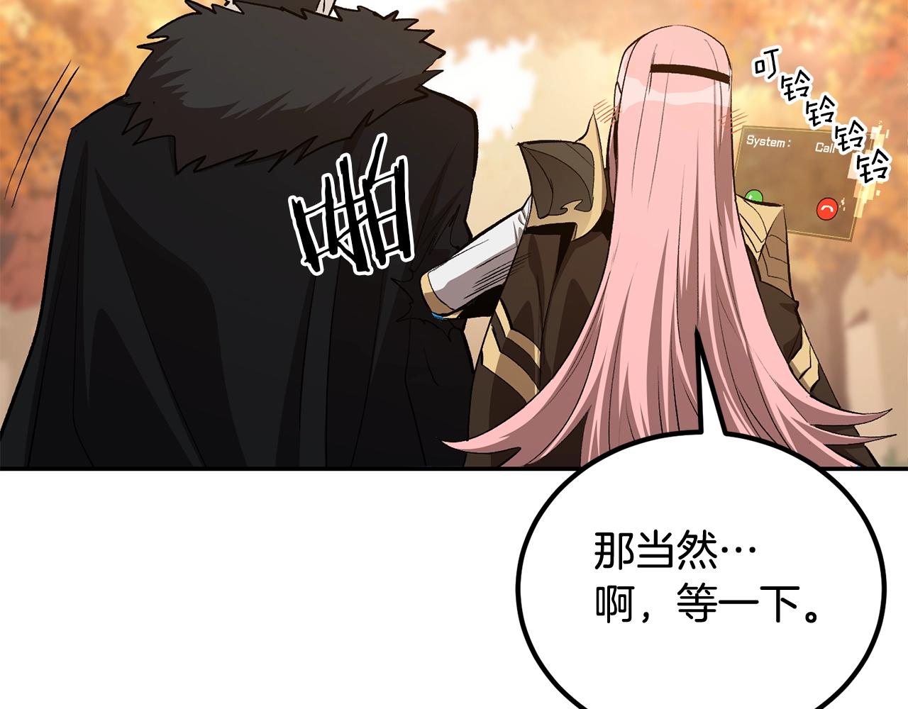 《老玩家金存值》第75话 成为第一名！ 第45页