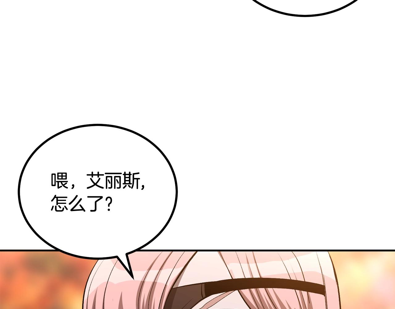 《老玩家金存值》第75话 成为第一名！ 第46页