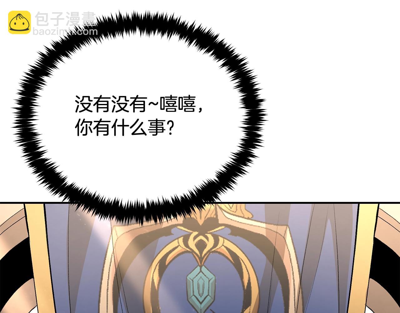《老玩家金存值》第75话 成为第一名！ 第49页
