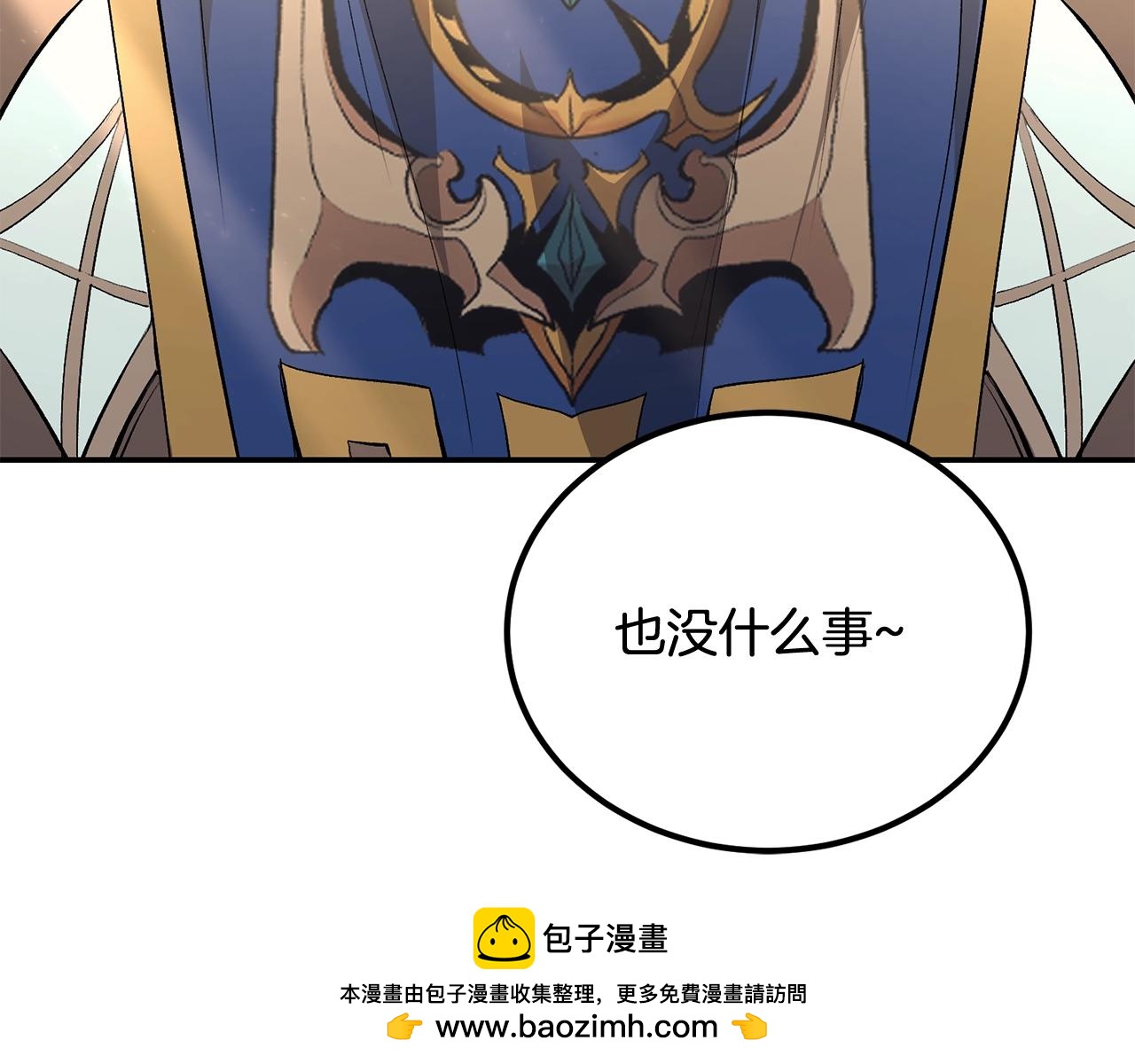 《老玩家金存值》第75话 成为第一名！ 第50页