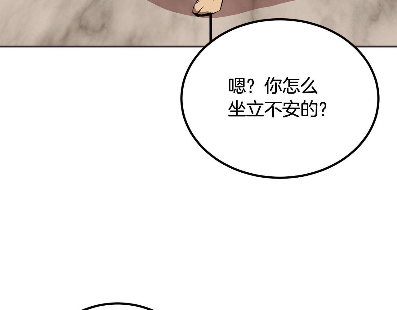 《老玩家金存值》第75话 成为第一名！ 第5页