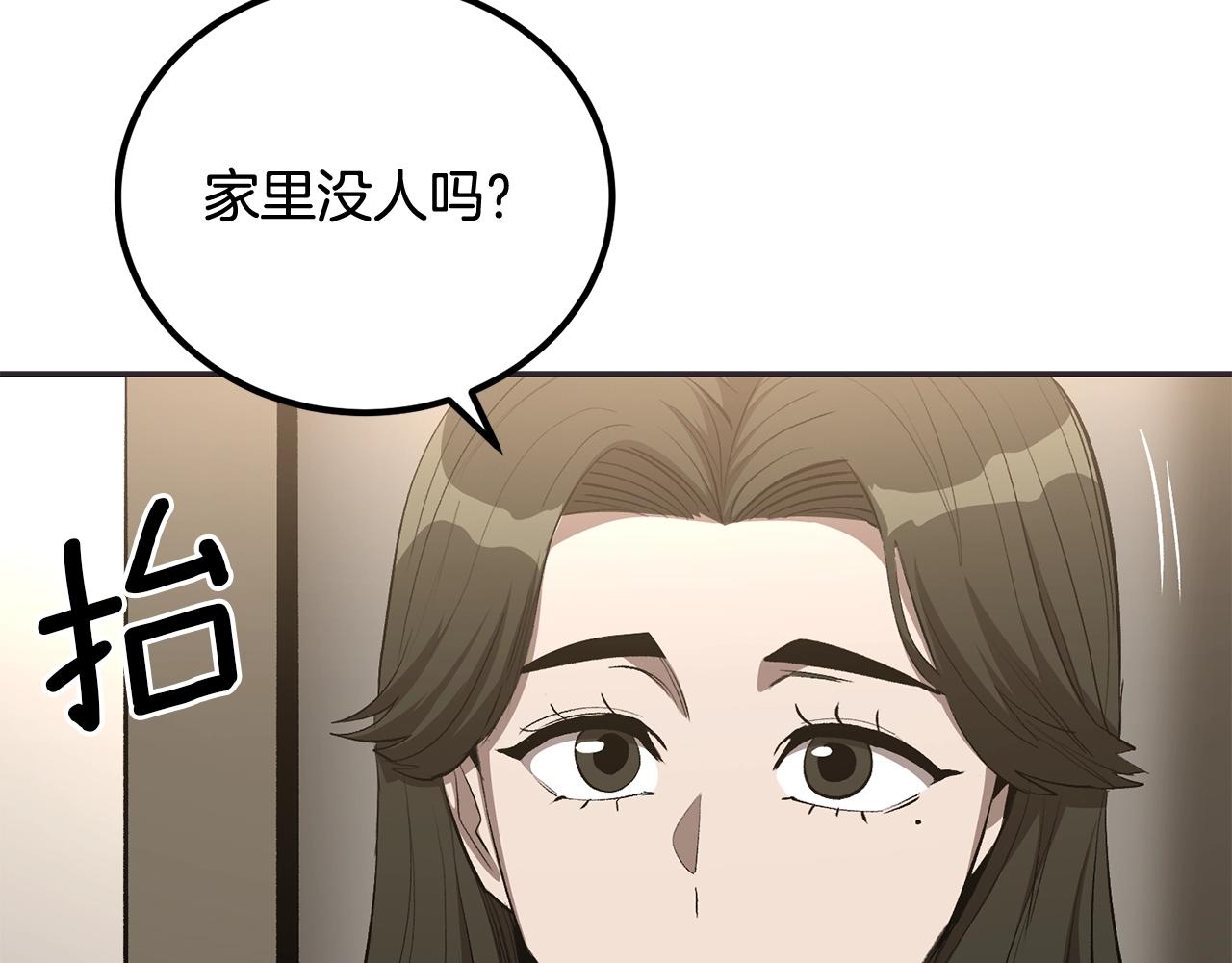《老玩家金存值》第75话 成为第一名！ 第6页