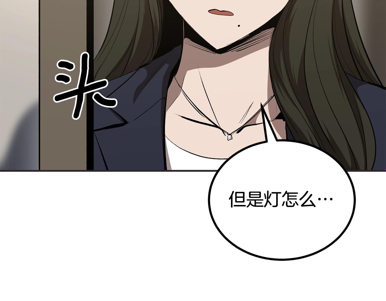《老玩家金存值》第75话 成为第一名！ 第7页