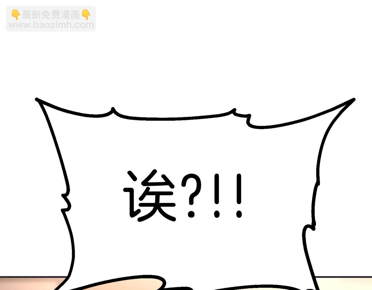 《老玩家金存值》第75话 成为第一名！ 第8页