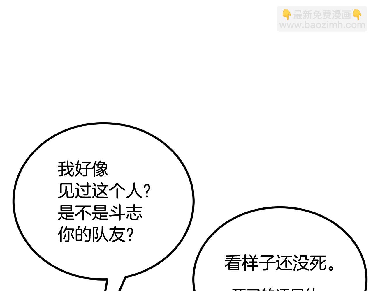 《老玩家金存值》第73话 我的字典里！没有放弃二字！ 第10页