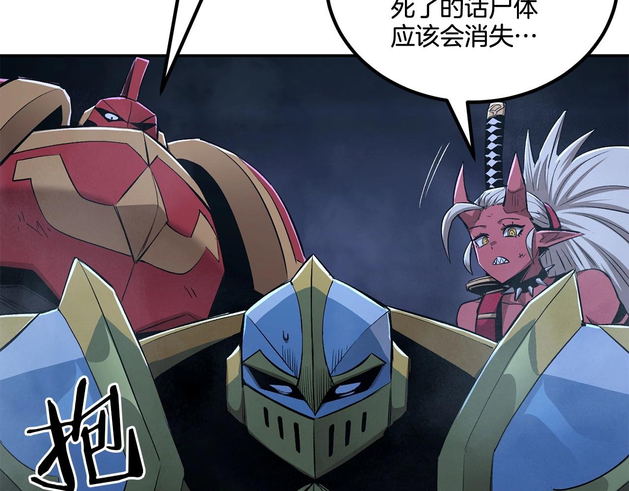 《老玩家金存值》第73话 我的字典里！没有放弃二字！ 第11页