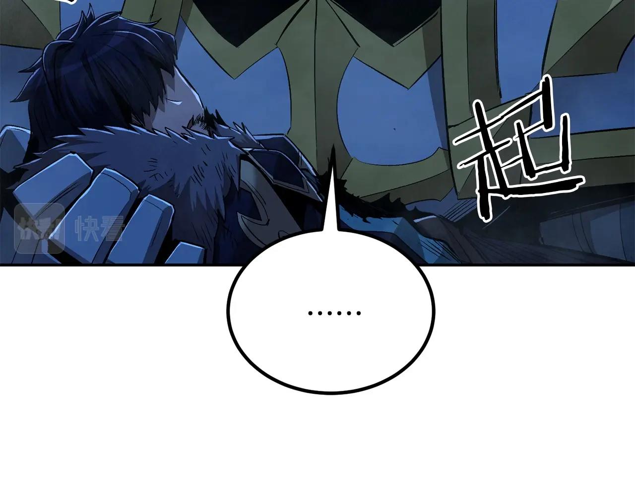 《老玩家金存值》第73话 我的字典里！没有放弃二字！ 第12页