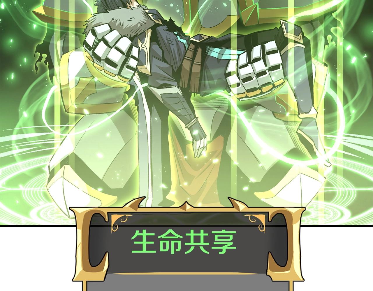 《老玩家金存值》第73话 我的字典里！没有放弃二字！ 第16页