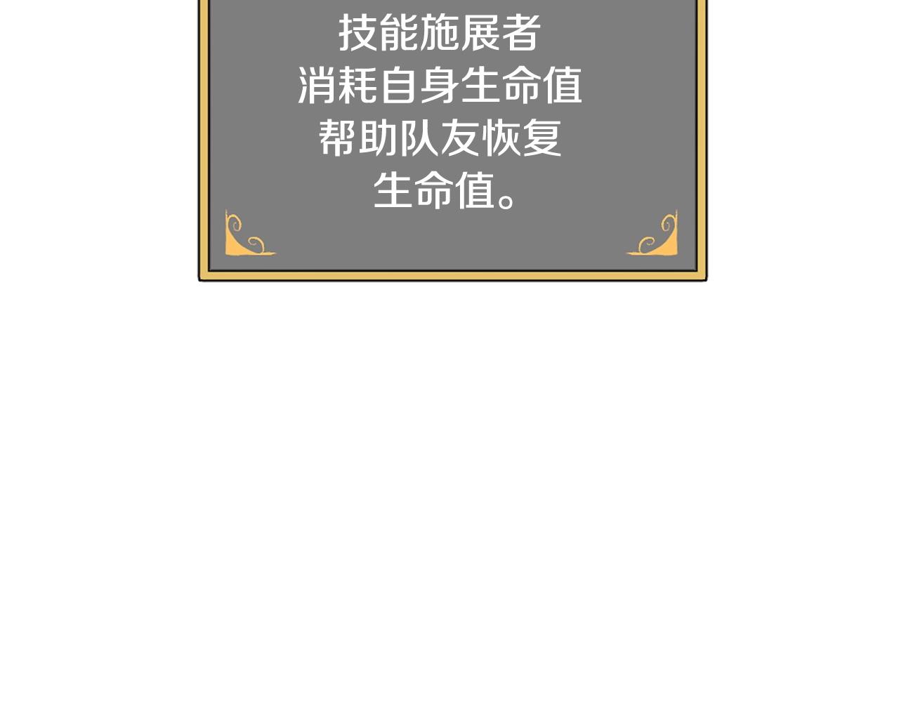 《老玩家金存值》第73话 我的字典里！没有放弃二字！ 第17页