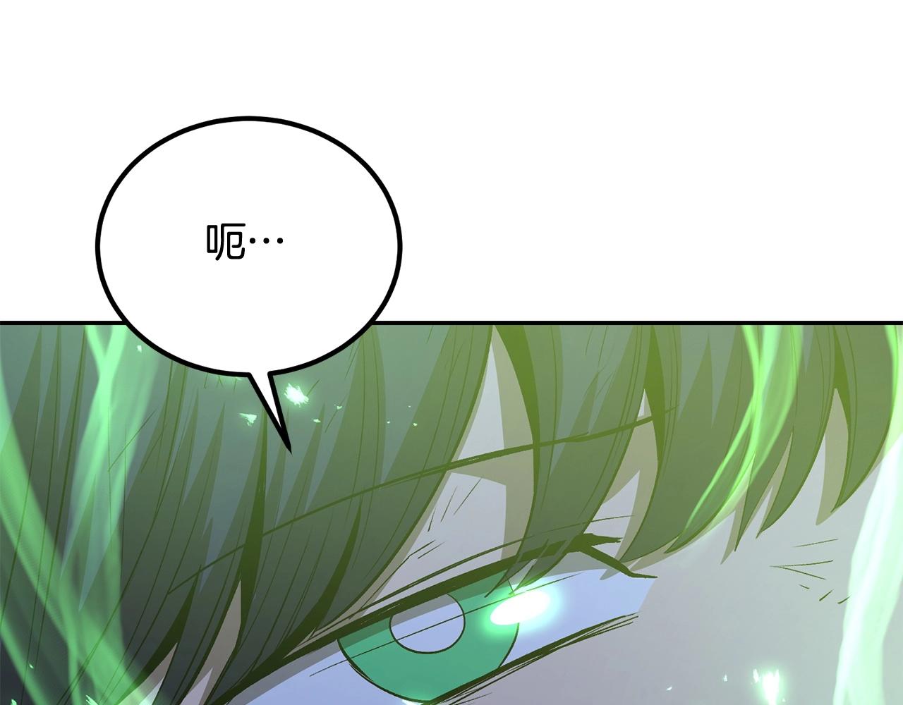 《老玩家金存值》第73话 我的字典里！没有放弃二字！ 第18页