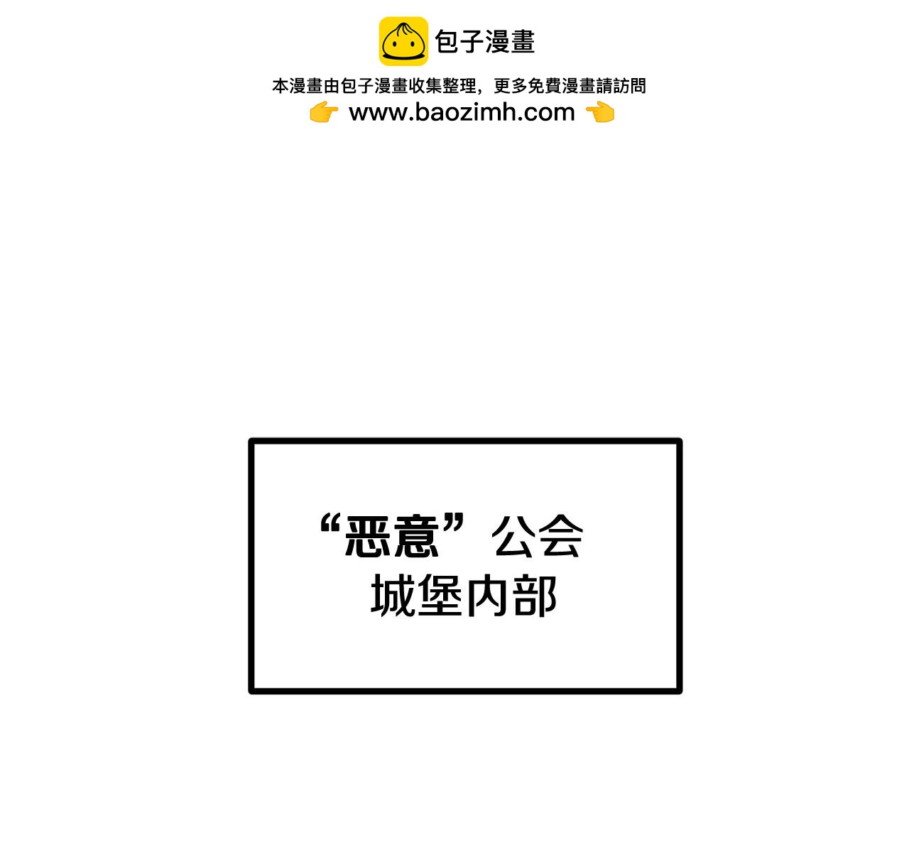 《老玩家金存值》第73话 我的字典里！没有放弃二字！ 第1页