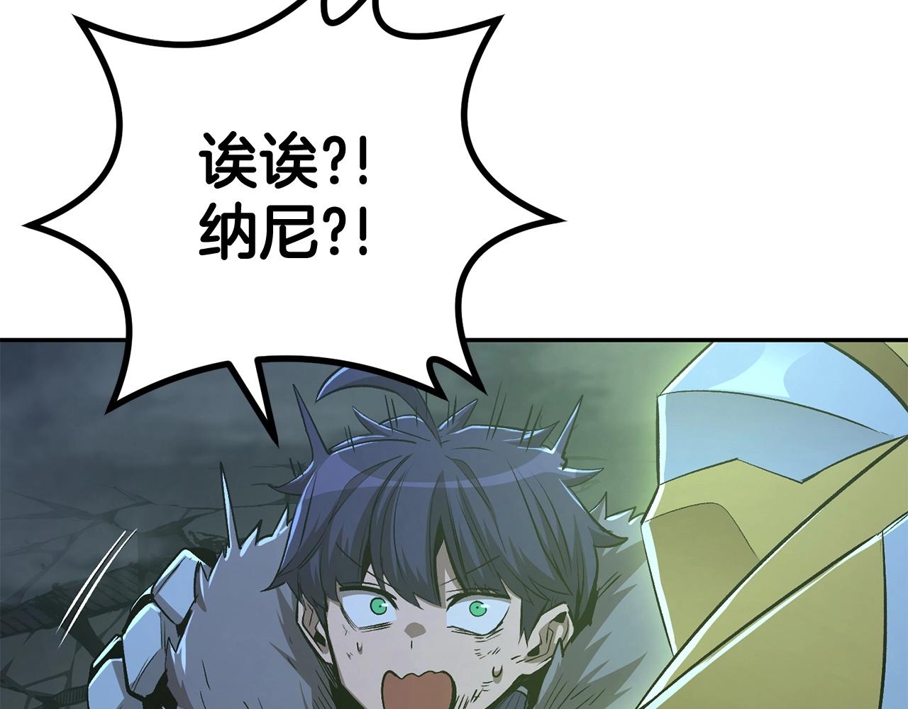 《老玩家金存值》第73话 我的字典里！没有放弃二字！ 第20页