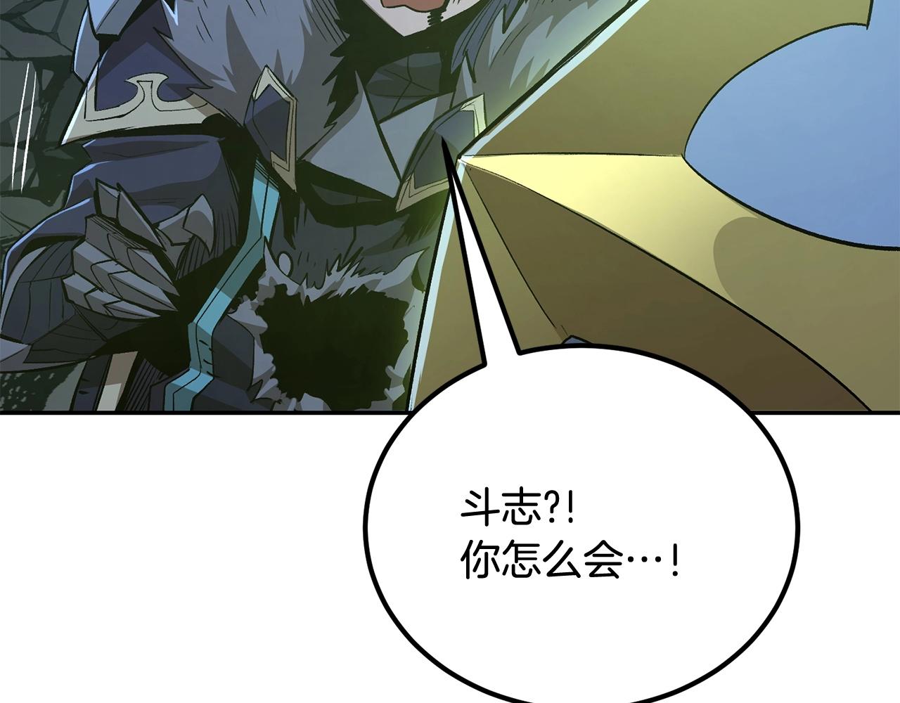 《老玩家金存值》第73话 我的字典里！没有放弃二字！ 第21页