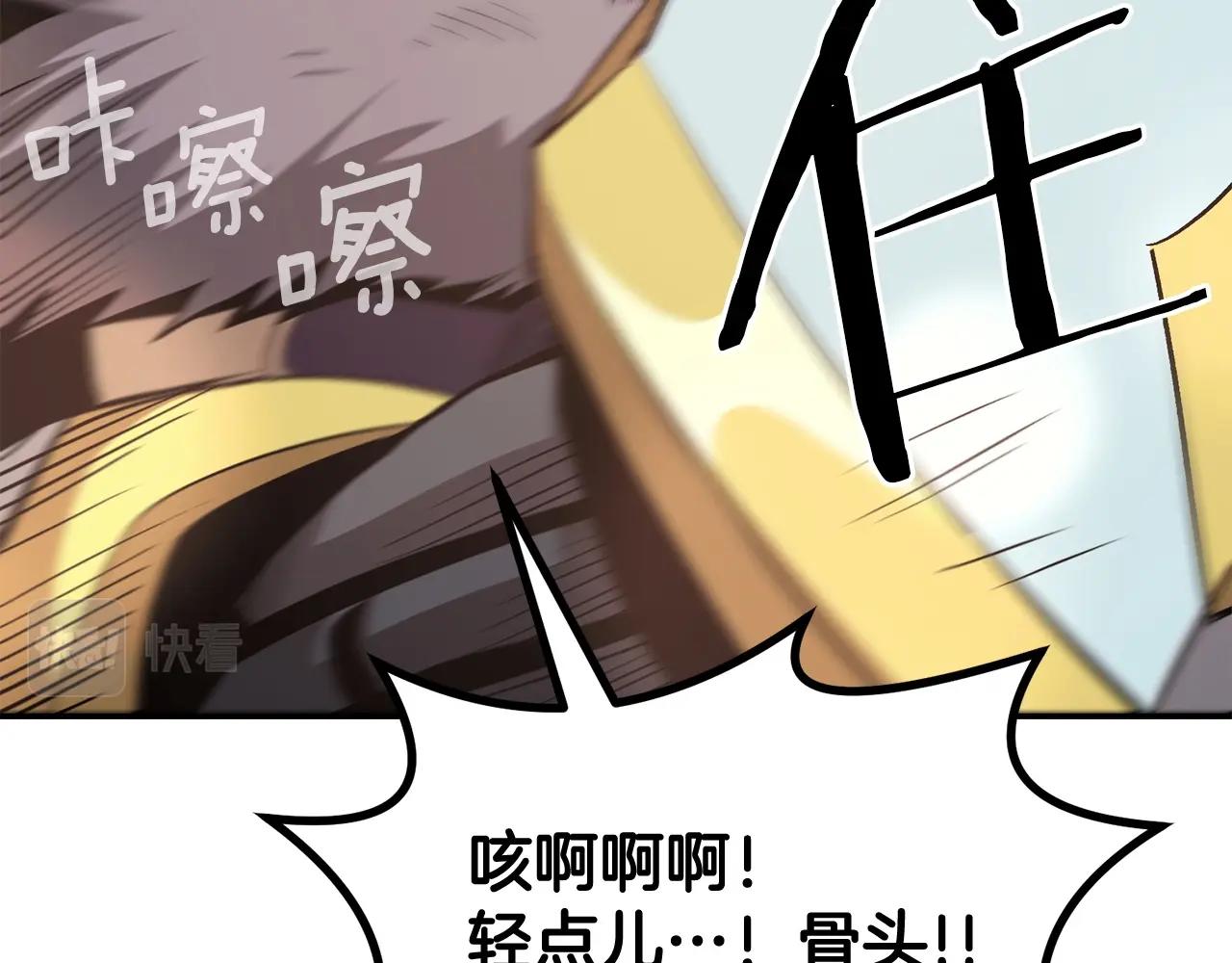 《老玩家金存值》第73话 我的字典里！没有放弃二字！ 第24页
