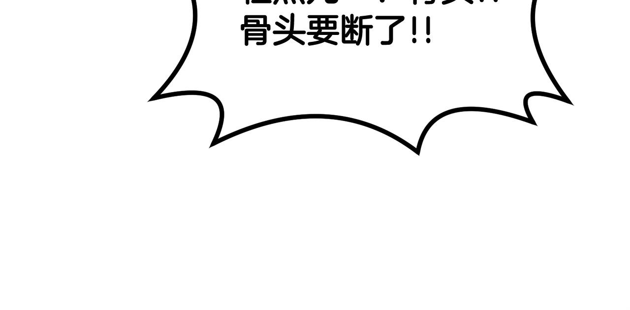 《老玩家金存值》第73话 我的字典里！没有放弃二字！ 第25页