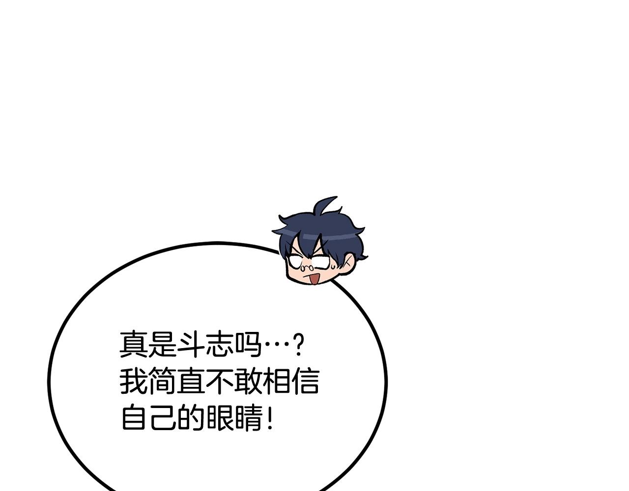 《老玩家金存值》第73话 我的字典里！没有放弃二字！ 第26页