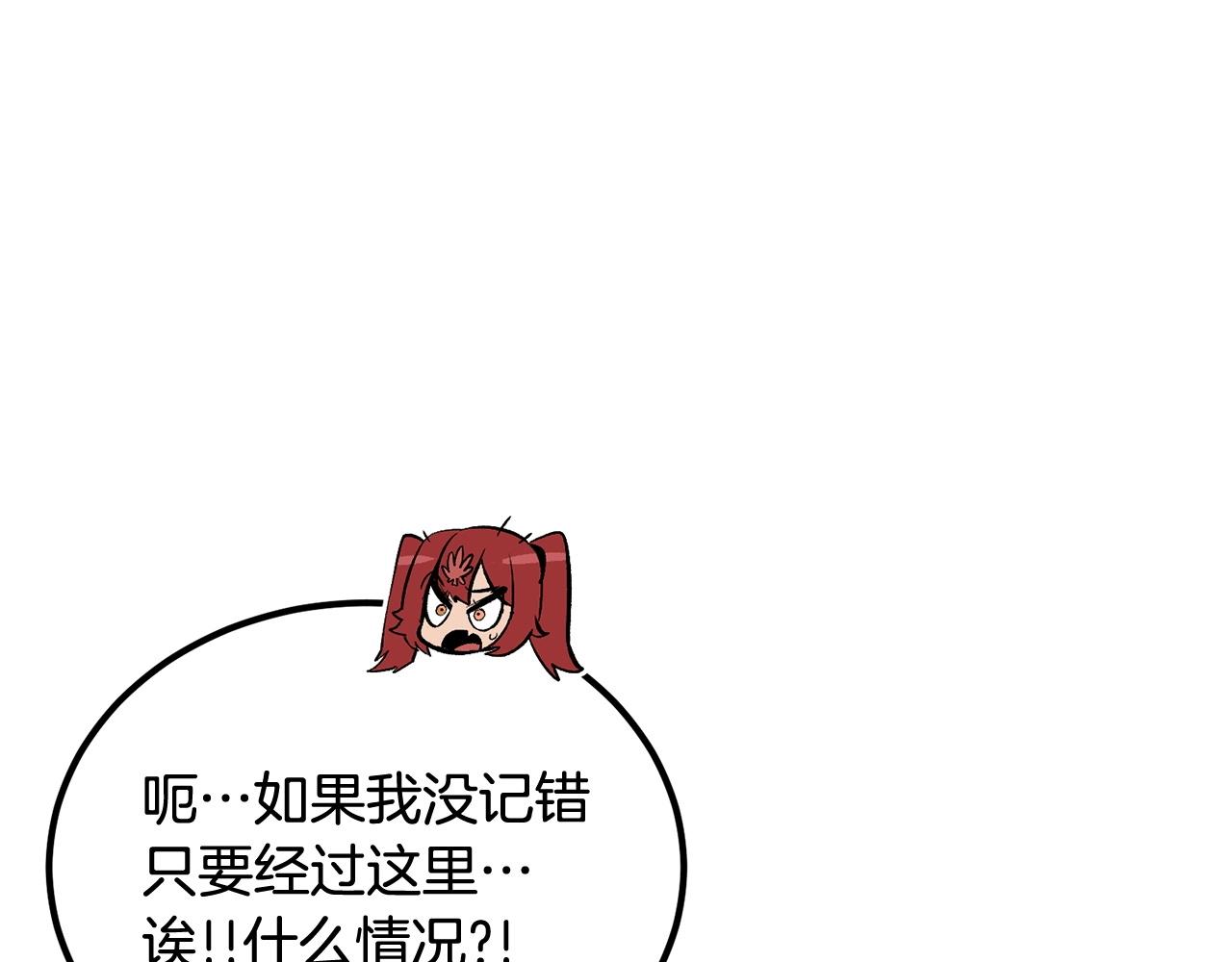 《老玩家金存值》第73话 我的字典里！没有放弃二字！ 第2页