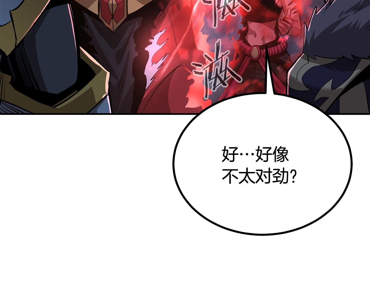 《老玩家金存值》第73话 我的字典里！没有放弃二字！ 第33页