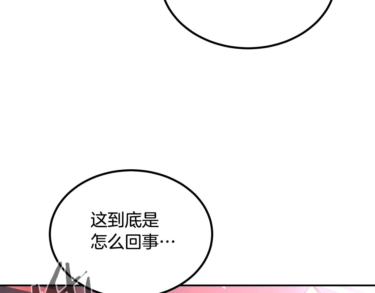 《老玩家金存值》第73话 我的字典里！没有放弃二字！ 第36页