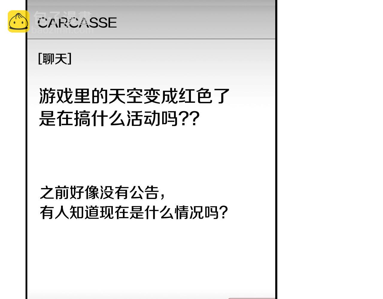 《老玩家金存值》第73话 我的字典里！没有放弃二字！ 第44页