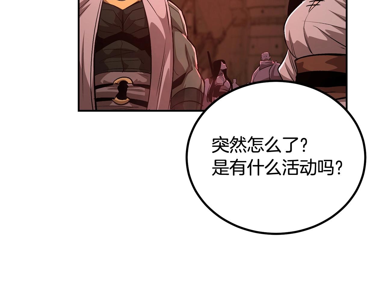 《老玩家金存值》第73话 我的字典里！没有放弃二字！ 第47页