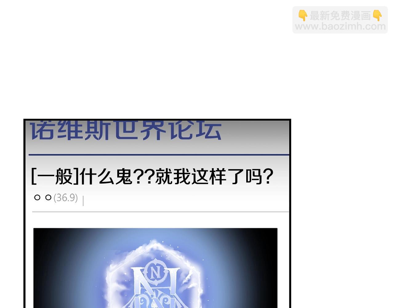 《老玩家金存值》第73话 我的字典里！没有放弃二字！ 第48页