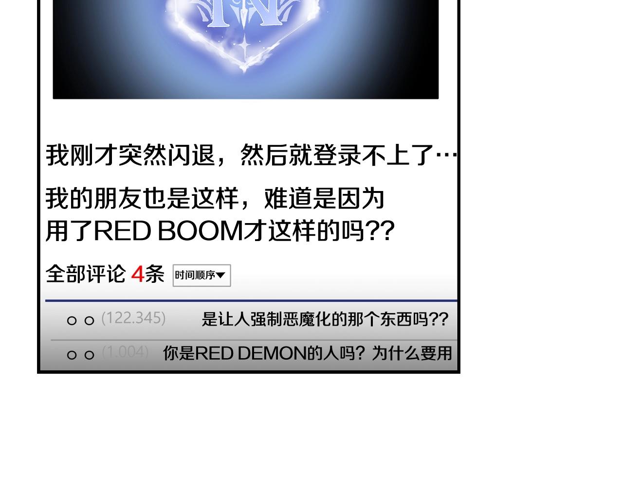 《老玩家金存值》第73话 我的字典里！没有放弃二字！ 第49页