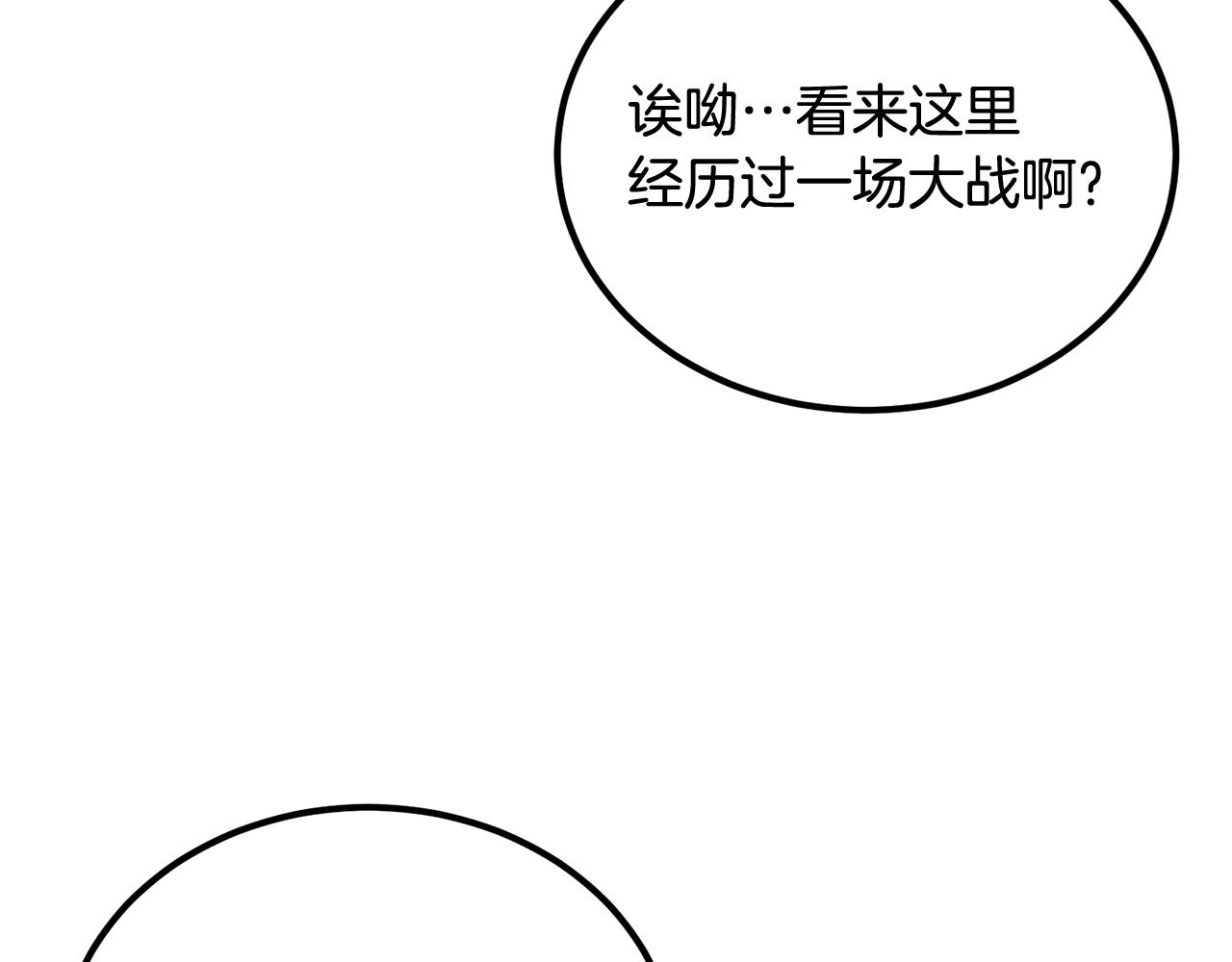《老玩家金存值》第73话 我的字典里！没有放弃二字！ 第4页