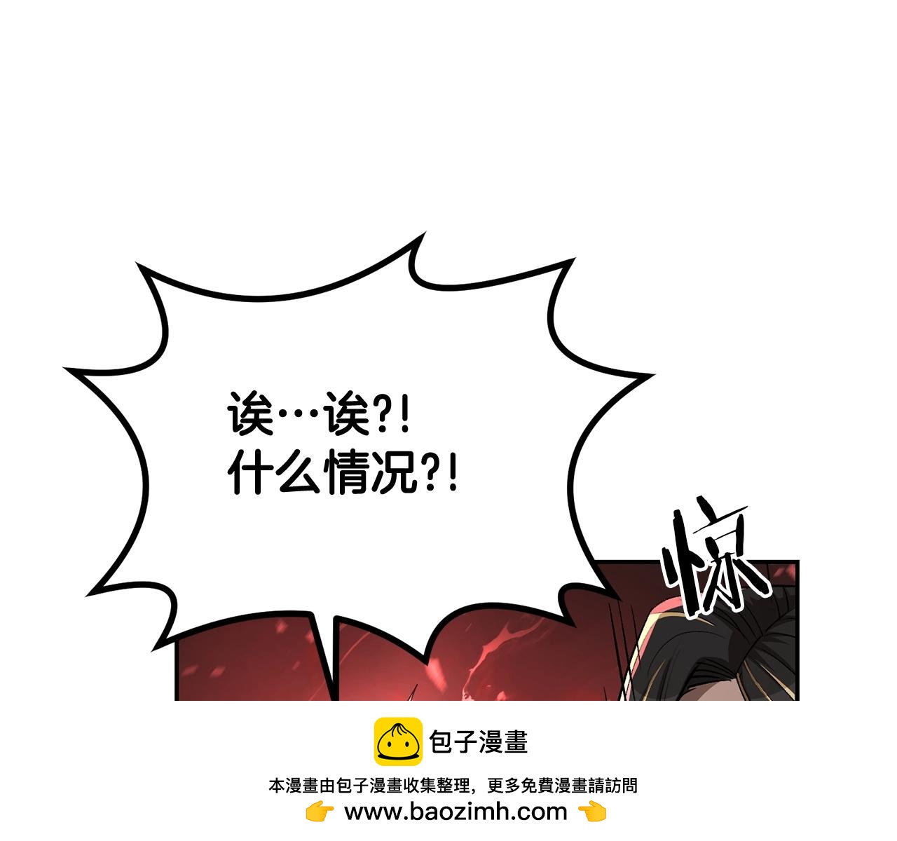《老玩家金存值》第73话 我的字典里！没有放弃二字！ 第50页