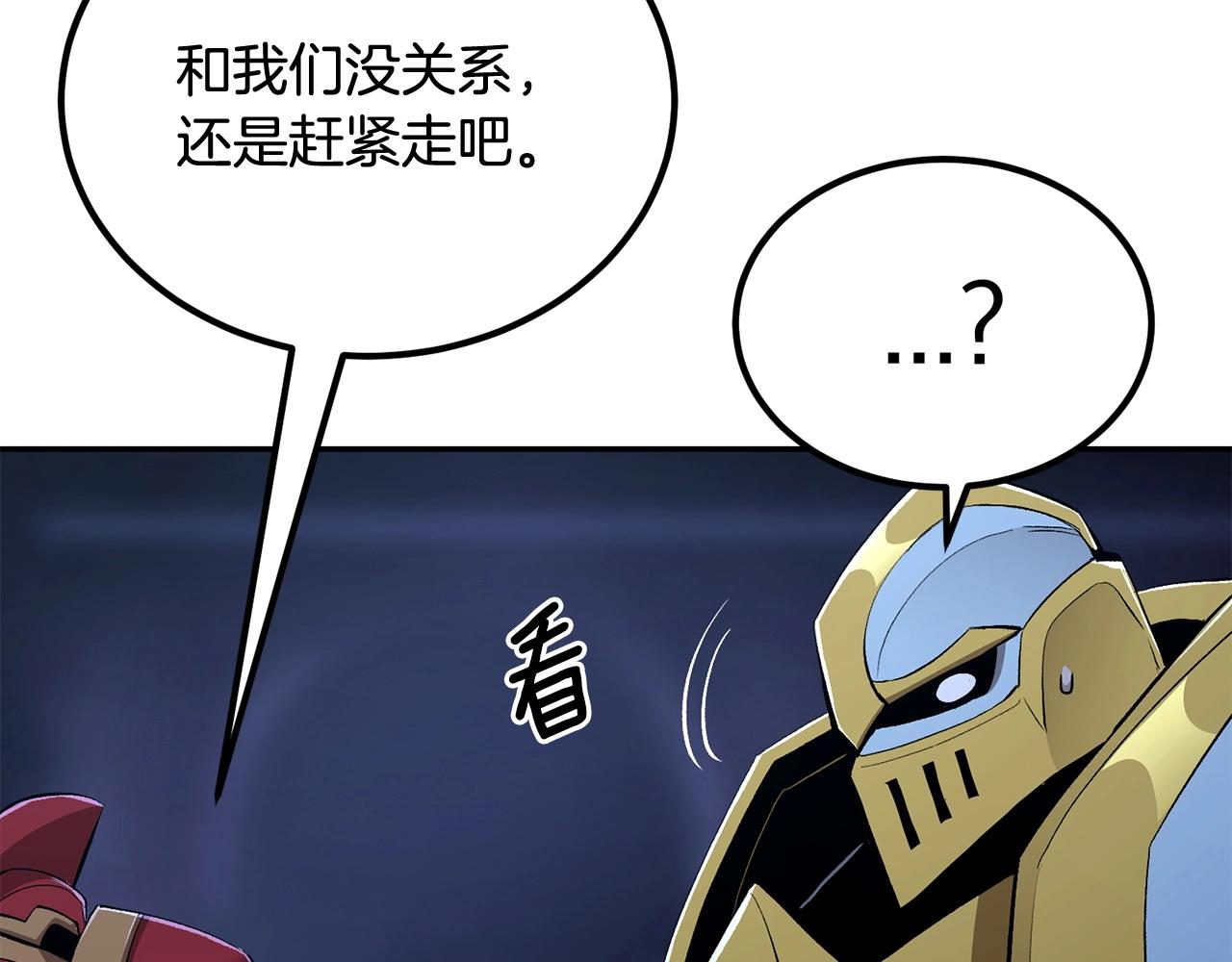 《老玩家金存值》第73话 我的字典里！没有放弃二字！ 第5页