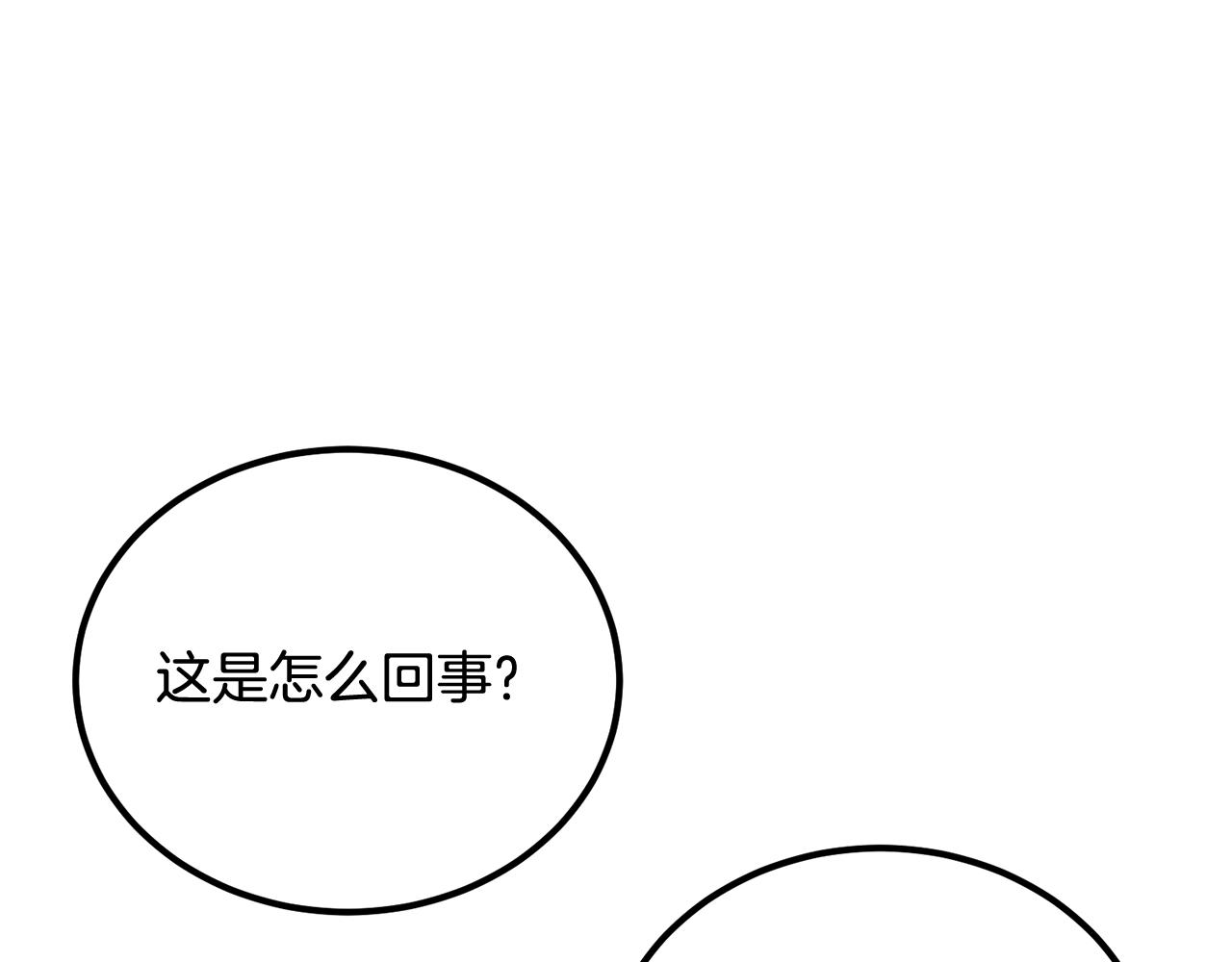 《老玩家金存值》第74话 热血无双！ 第13页