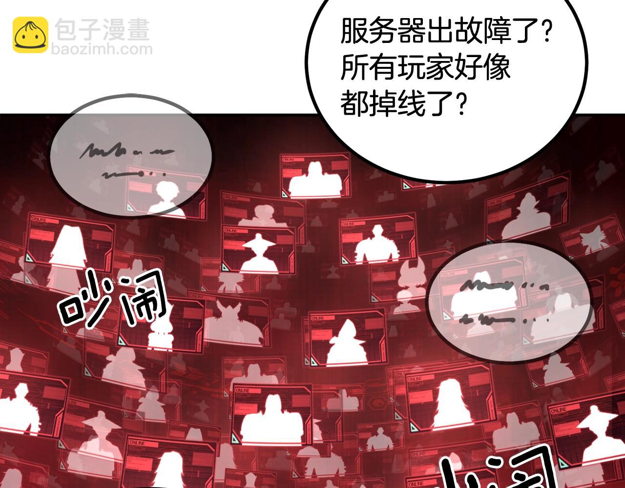 《老玩家金存值》第74话 热血无双！ 第14页